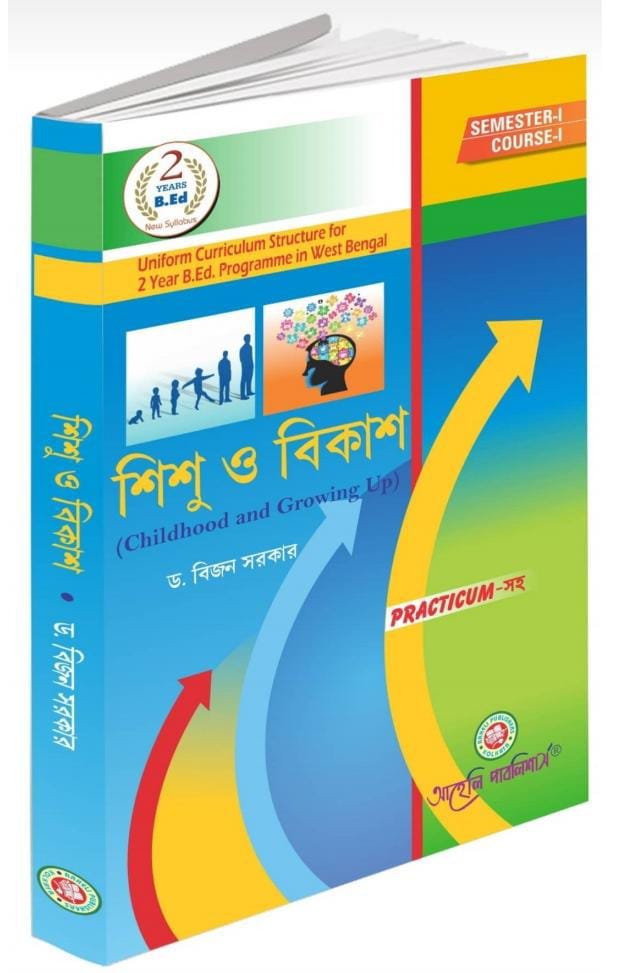 Childhood and Growing up  Semester -I  (শিশু ও বিকাশ  সেমিস্টার- I )