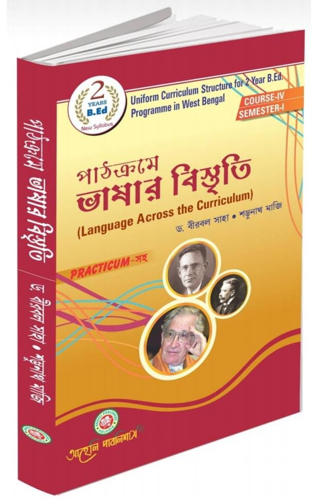  Pathokrome Bhasar Bistriti Semester-I  