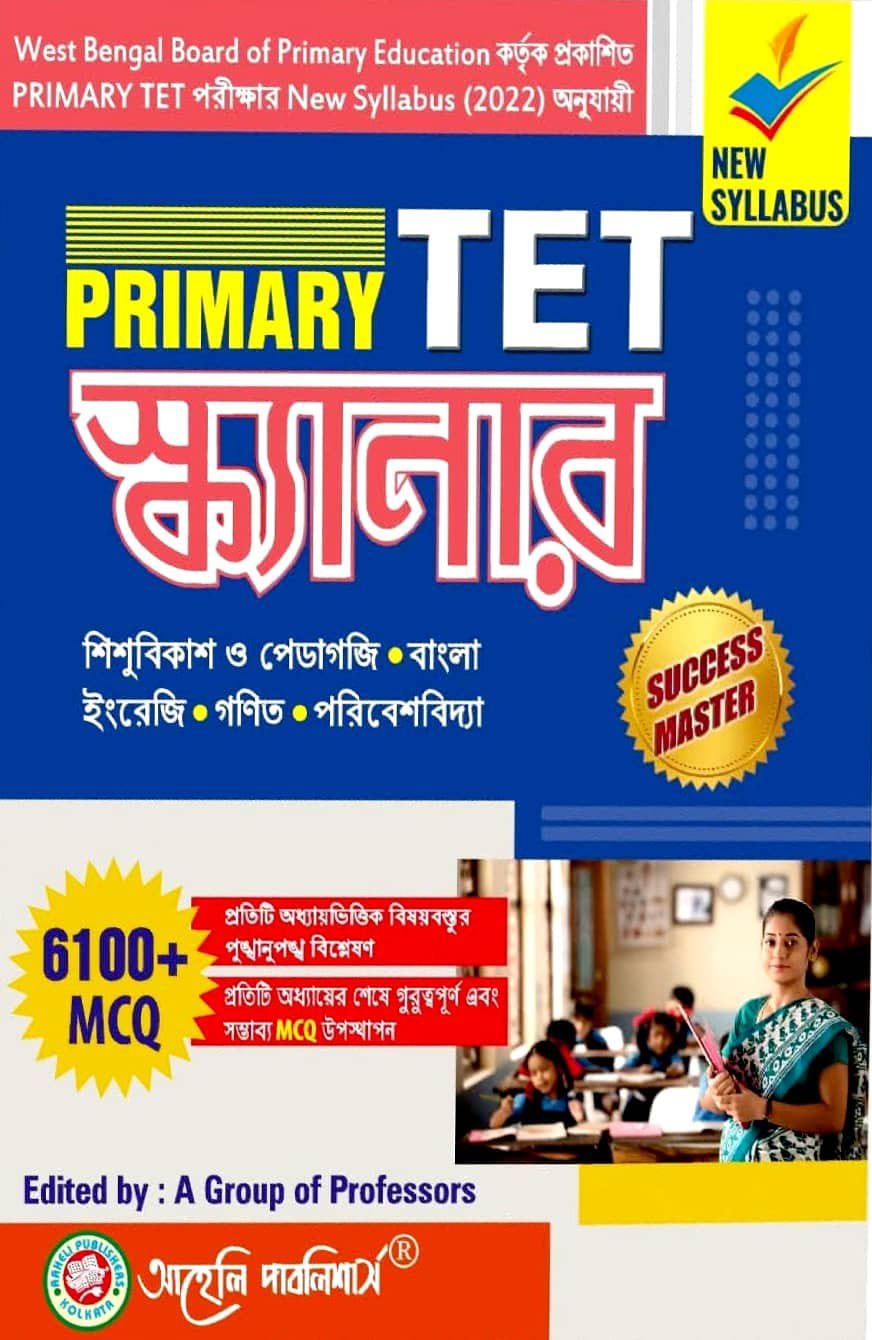 Primary Tet Scanner  (Guide Book)