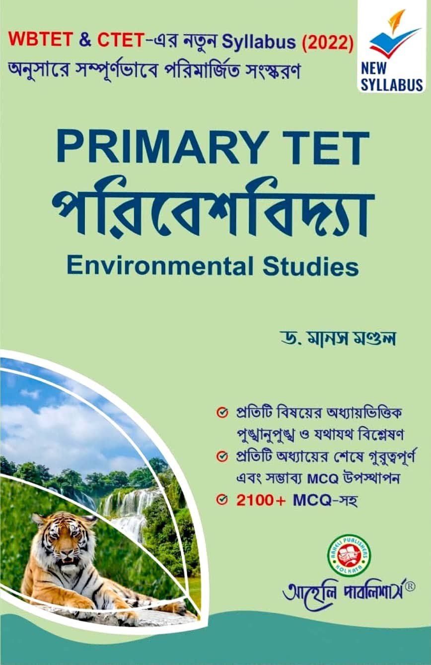 Primary TET ParibeshBidya (Environmental Studies)