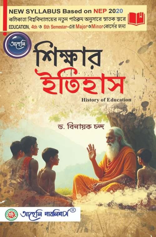 Sikkhar Etihas (History of Education)