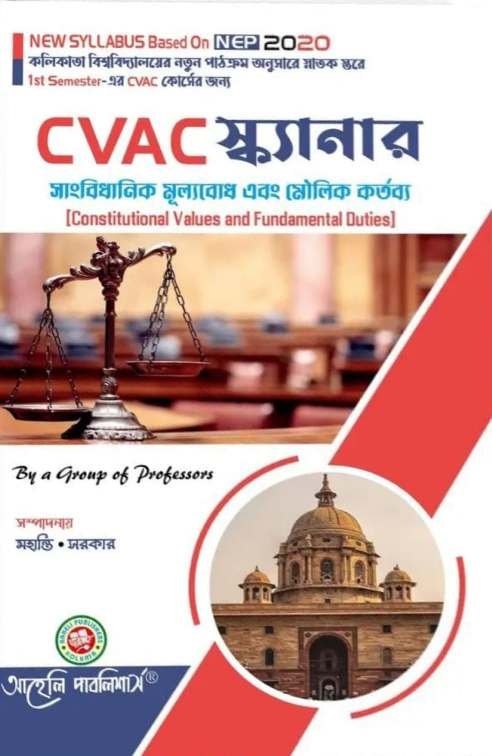 Cvac Scanner (Constitution values and Fundamental duties)