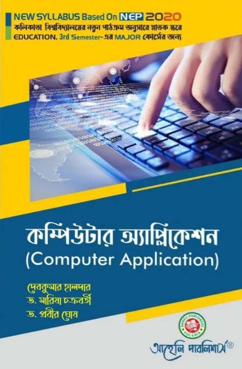 Computer Application
