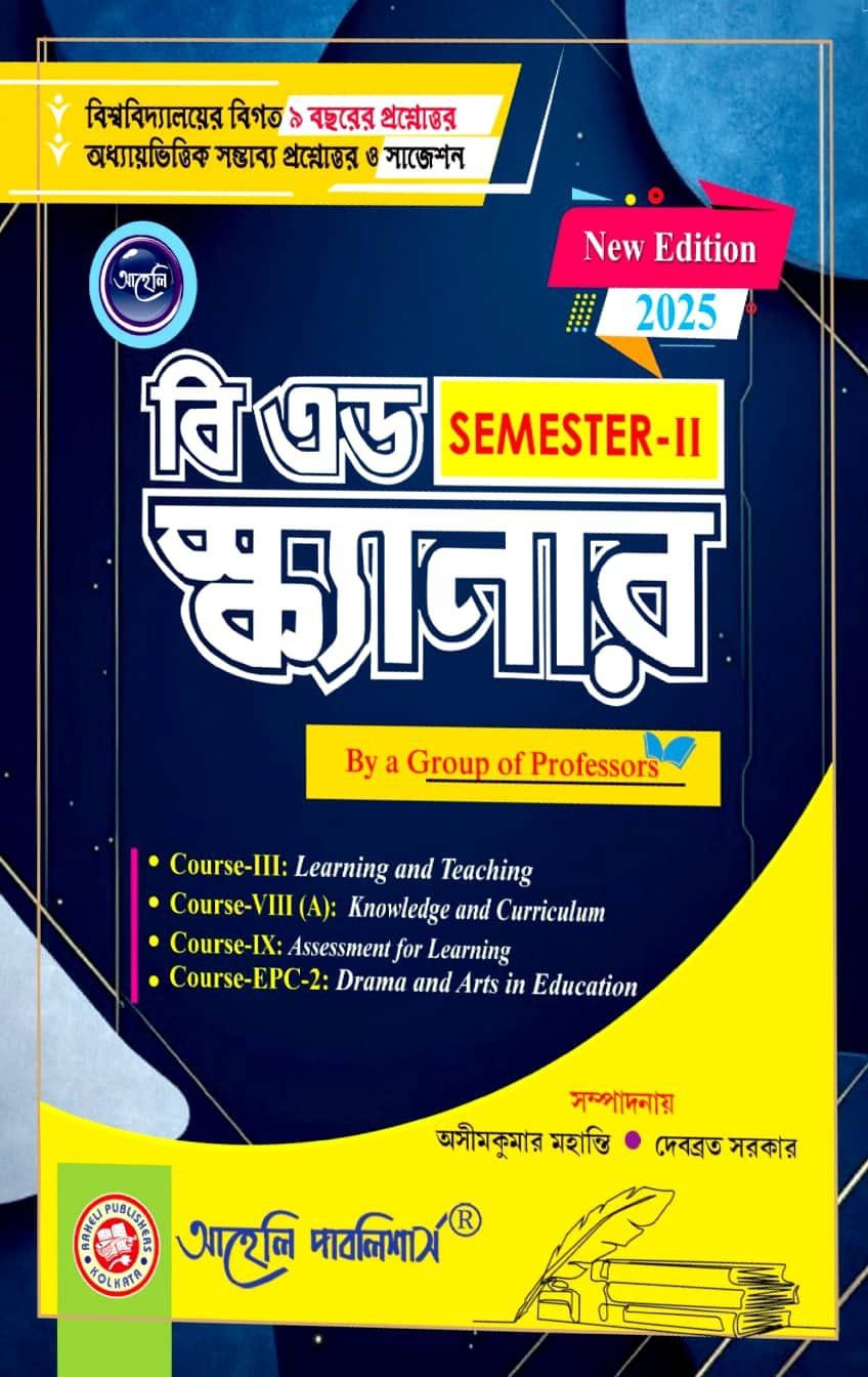 B.Ed Scanner Semester II 2025 (Bengali)