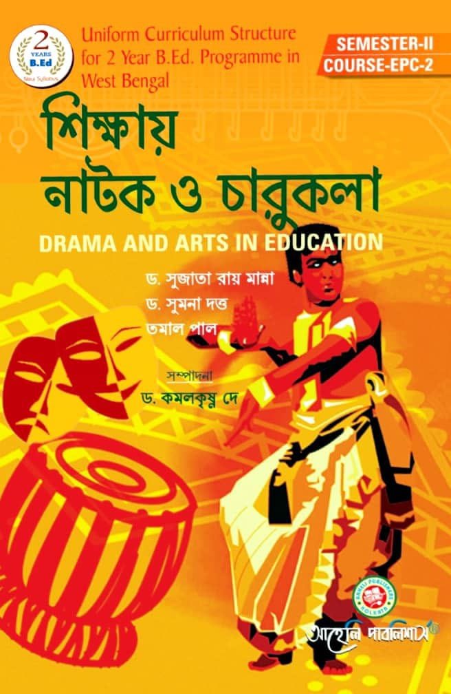 Shikhay Natak O Charukala Semester-  II ( Bengali Version)