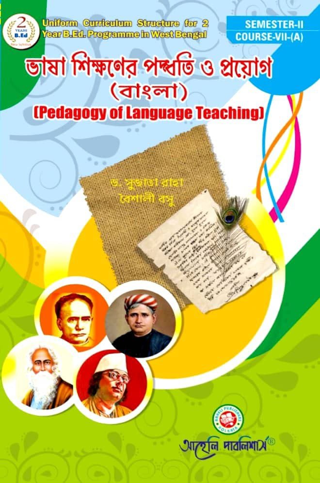 Bhasa Sikkhoner Poddhoti O Proyag (Bangla) Semester- II