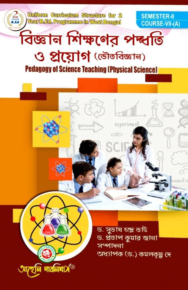 Bigyan Sikkhoner Poddhoti O Proyog (BhoutoBigyan) Semester - II) Bengali Version