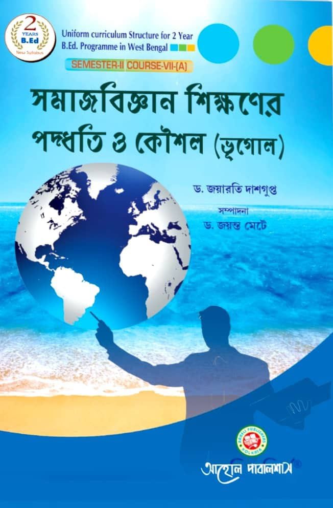 Samaj bigyan sikkhoner paddhoti o koushol (bhugol ) semester - II Bengali Version