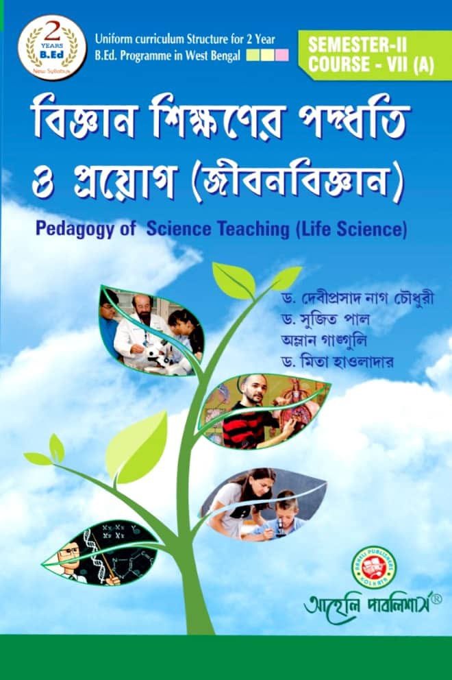  Bigyan Sikhoner Padhyoti O Proyog (Jibanbigyan ) Semester II  Bengali Version