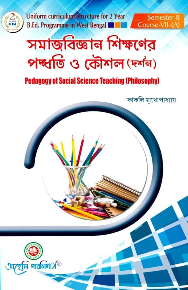  SamajBigyan Sikkhoner Podhoti O Kousal ( Darson ) Semester - II  Bengali Version