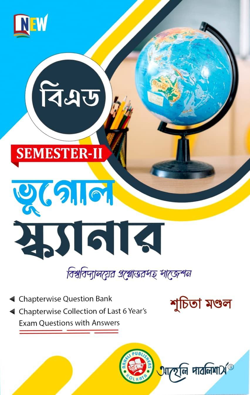 B.Ed. Bhugol Scanner (Method) Semester - II
