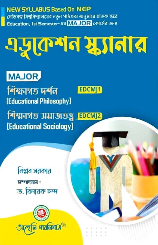 Education Scanner 
