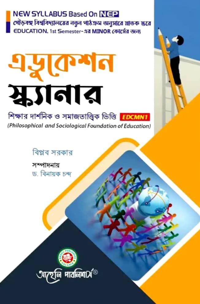 Education Scanner ( Sikkhar Darsonik Vitti o Samaj Tattik Vitti ) Minor