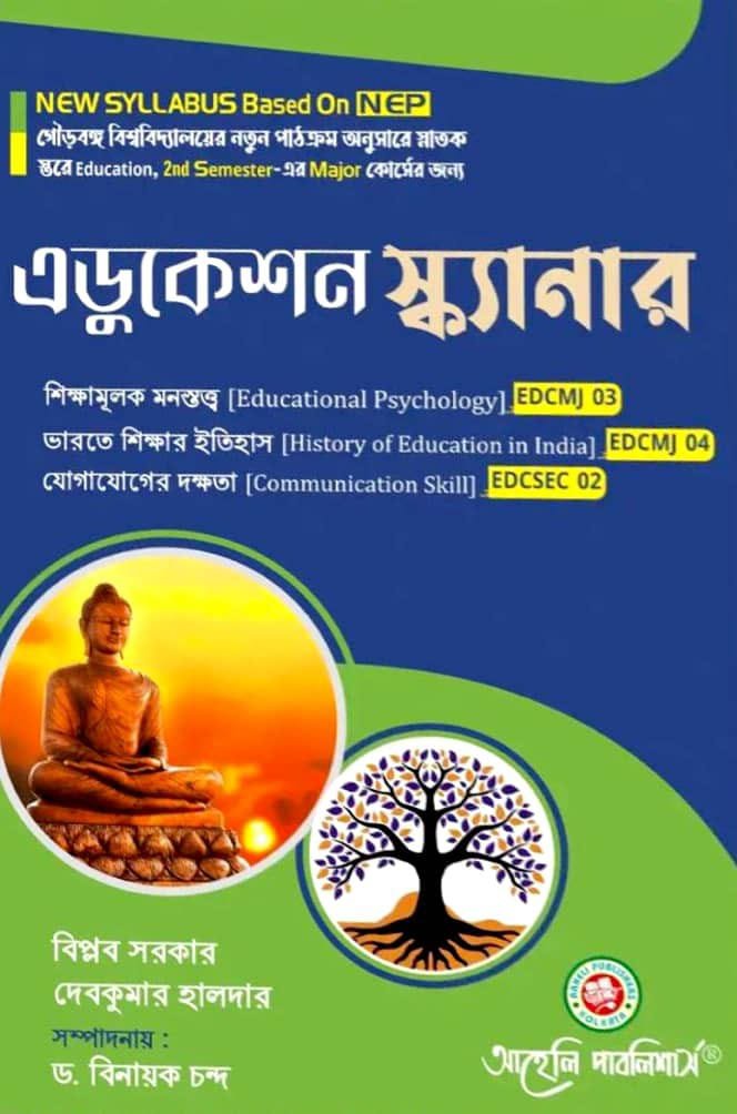 Education Scanner (Major)