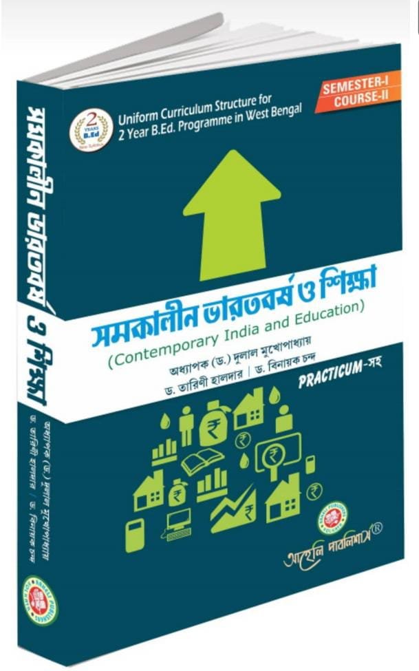 Samakalin Bharatbarsho o Sikkha Semester I