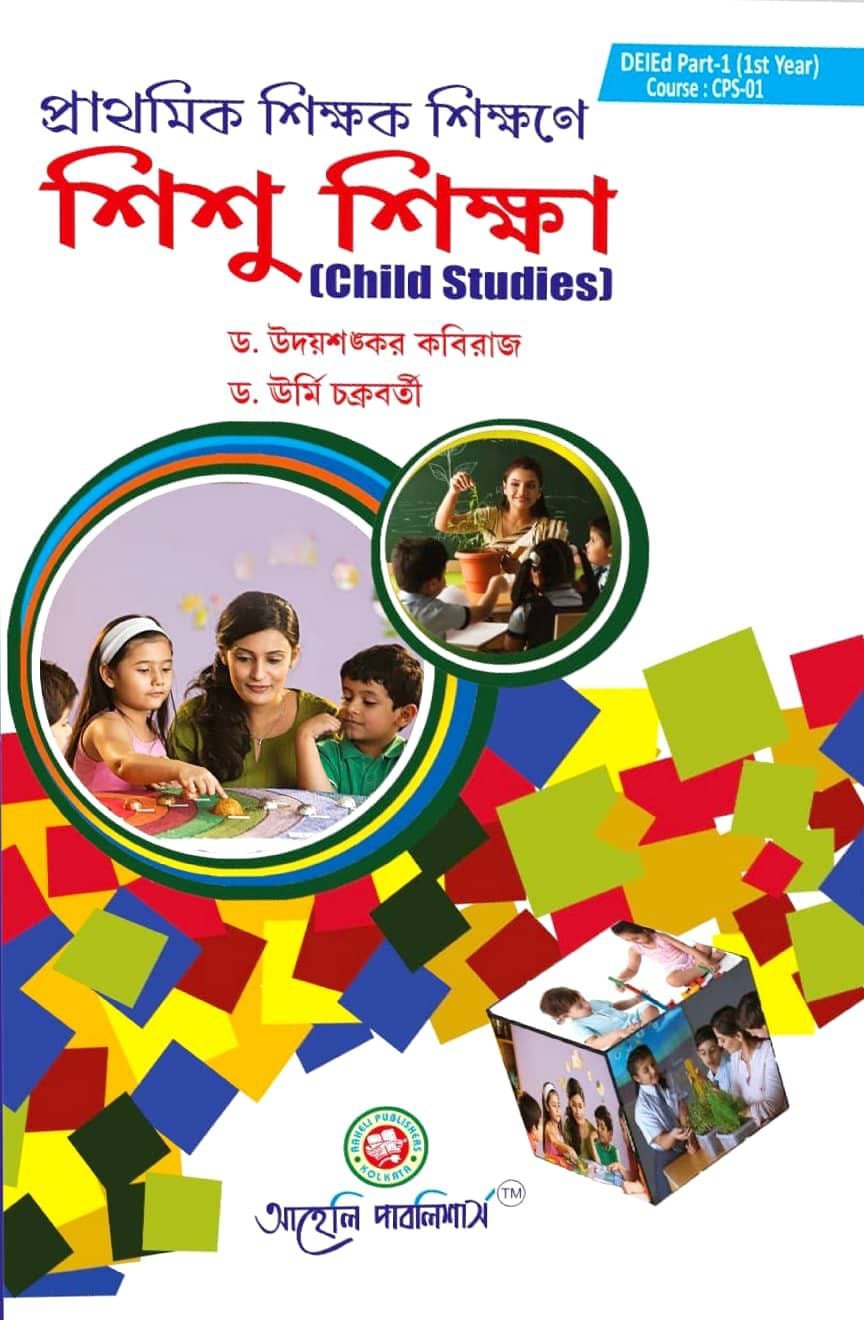 DElEd Sishu Sikkha ( Child Studies)
