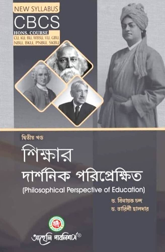 Sikkhar Darshonik Poriprekkhit (Philosophical Prespective Of Education) 2nd