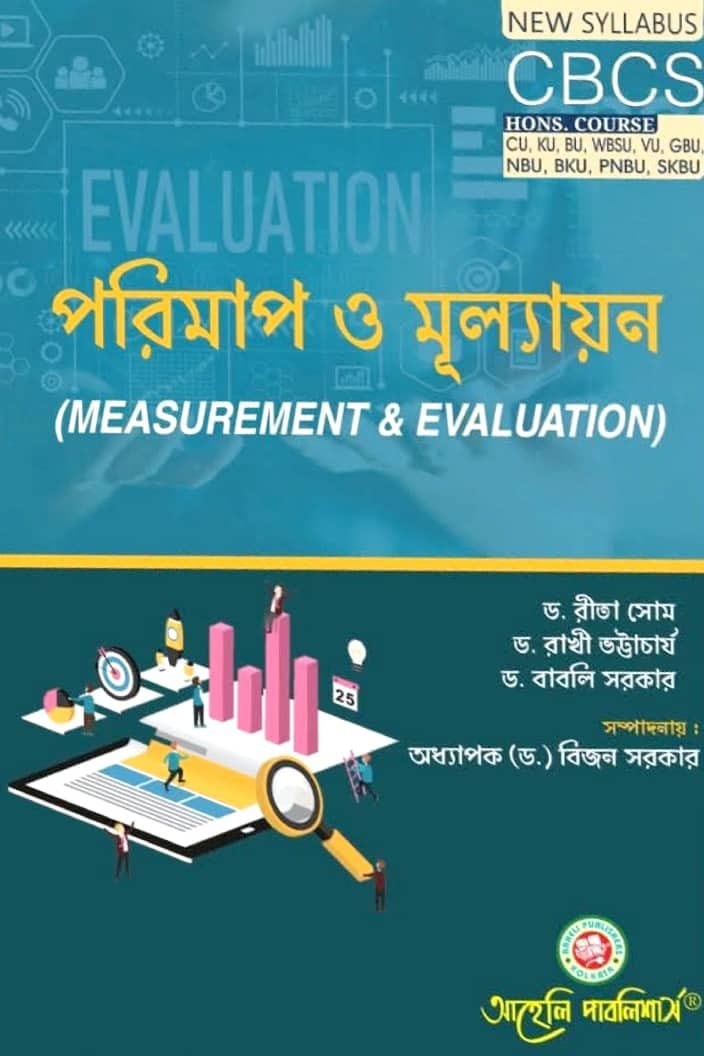 Porimap O Mullayan (Measurement & Evaluation)
