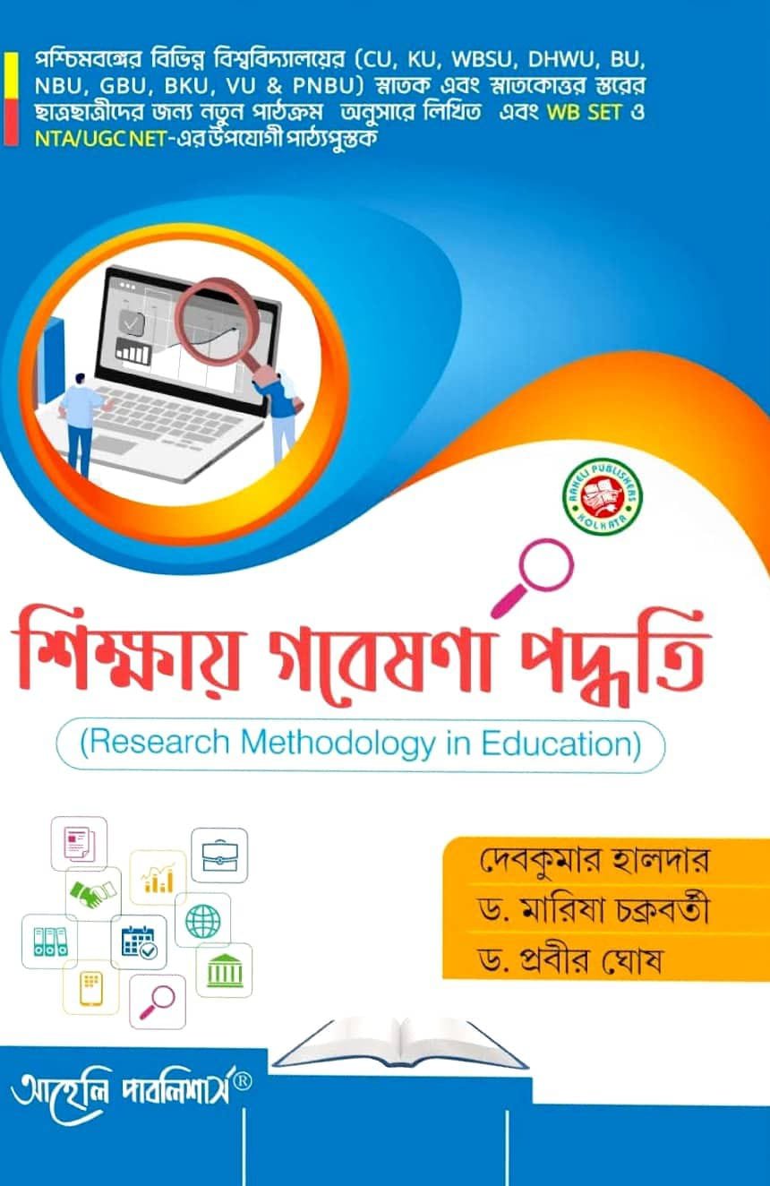 Sikkhay Gabesana Paddhoti (Research Methodology In English)