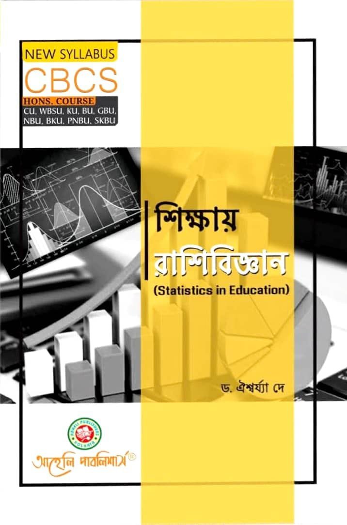 Sikkhay Rashibigyan (Statistics In English)