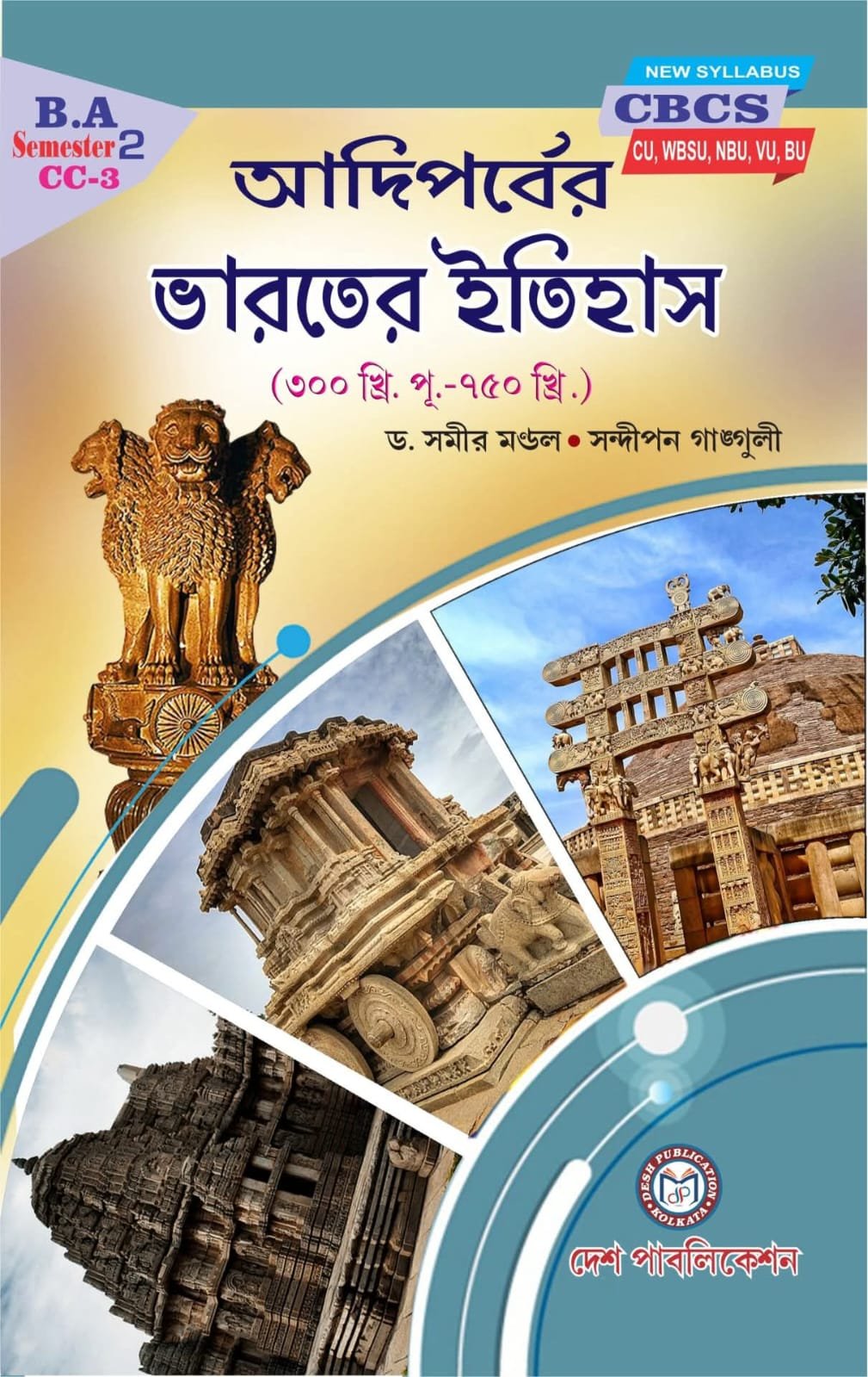 Aadi Parbe Bharoter Etihas (CC -3)