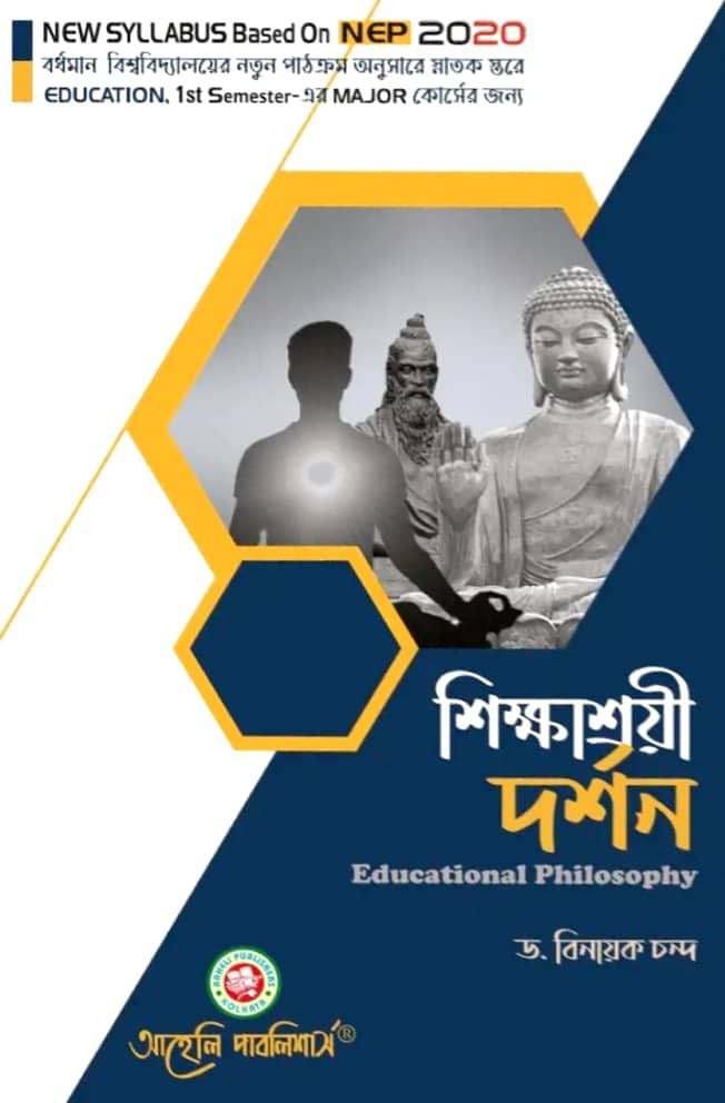Sikkhasroi Darson (Educational Philosophy) Major