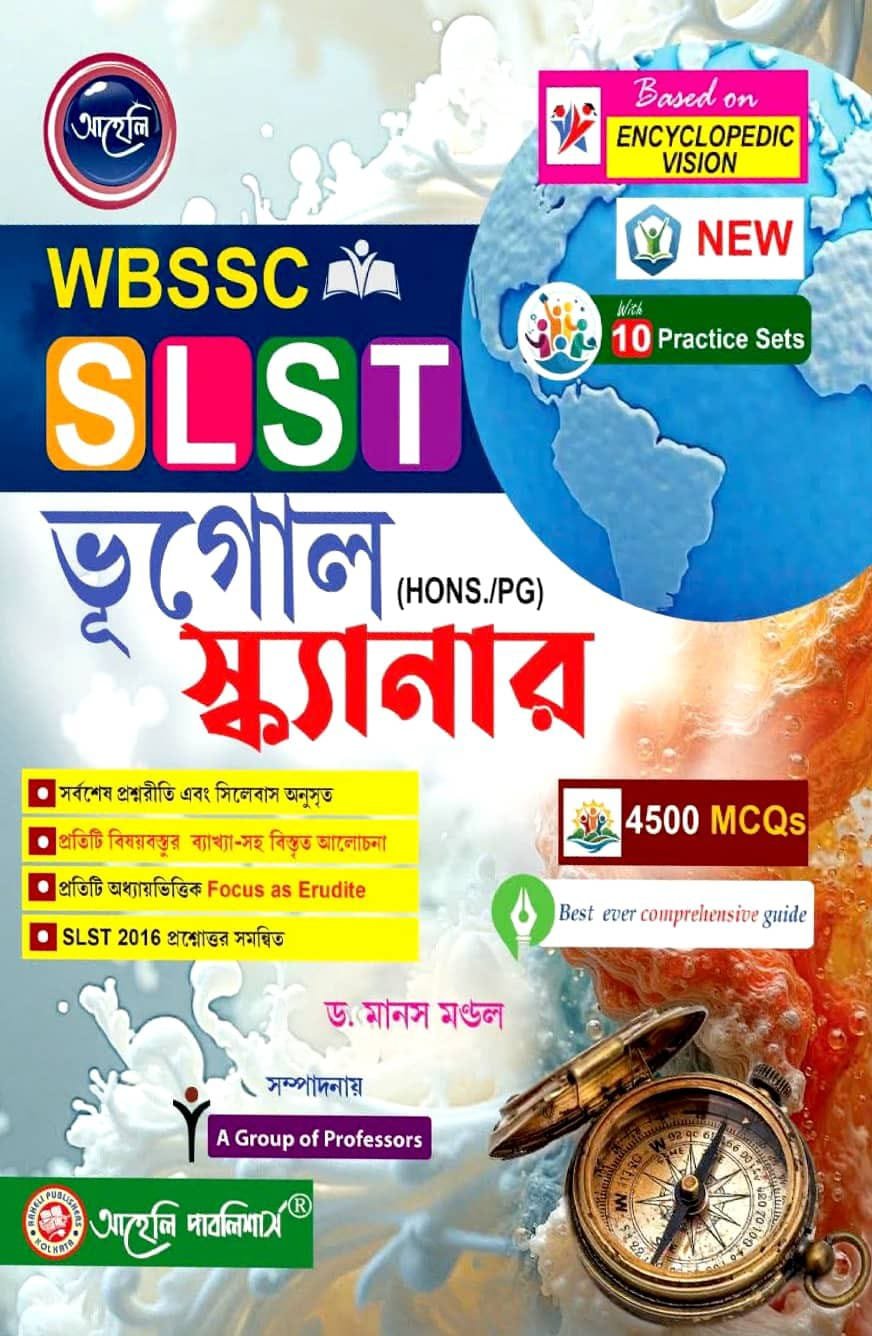 SLST - Bhugol Scanner