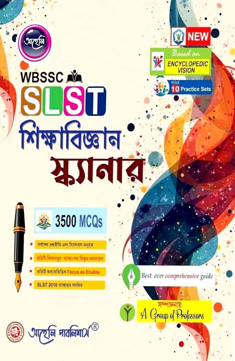 SLST - Sikkhabigyan Scanner