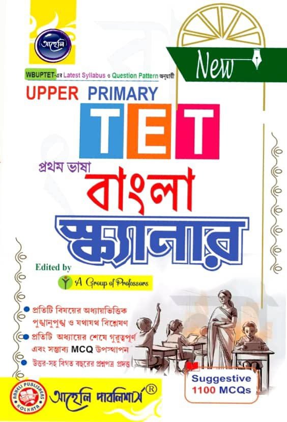 Upper Primary Bangla Scanner