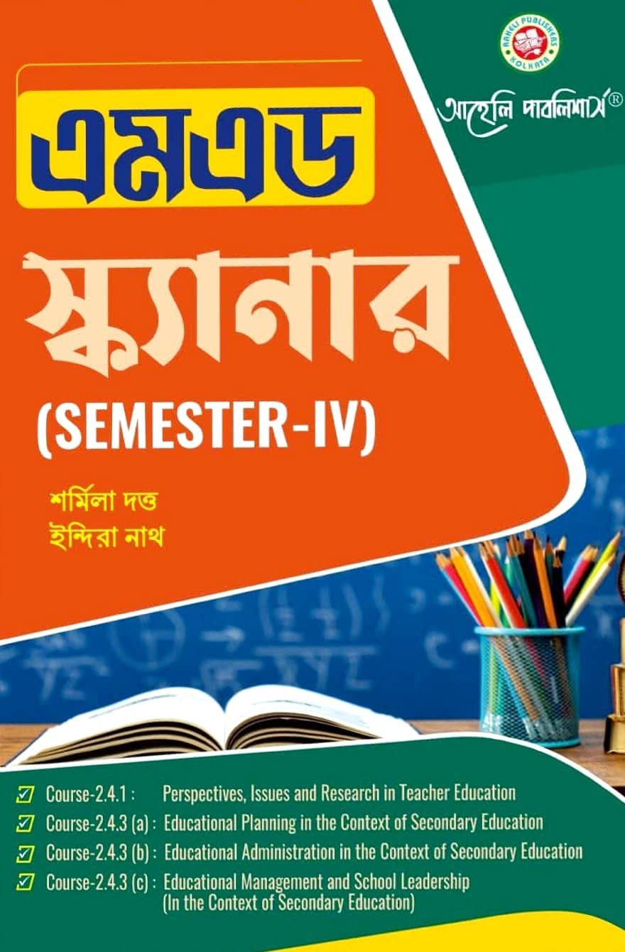 M.Ed. Scanner ( IV)