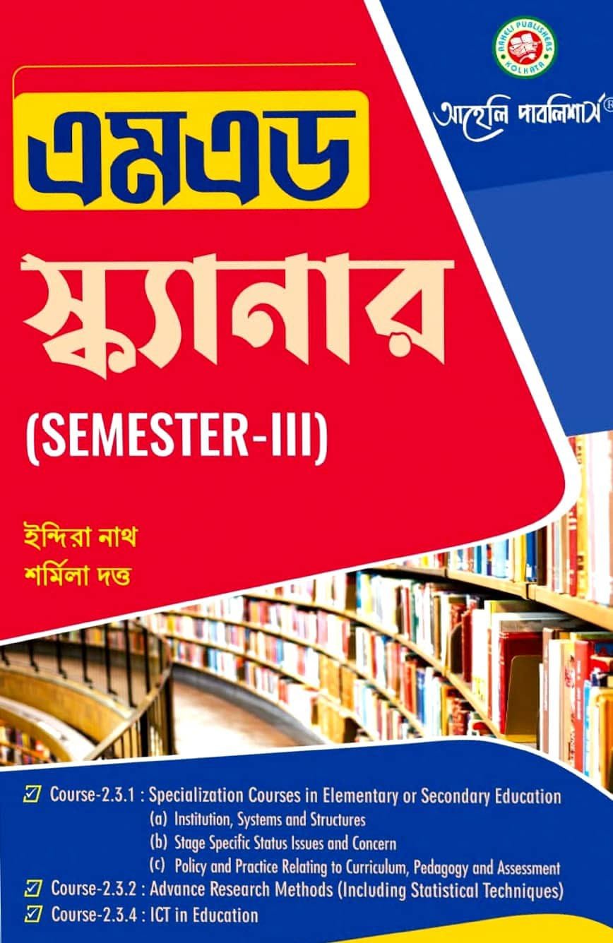 M.Ed. Scanner (III)
