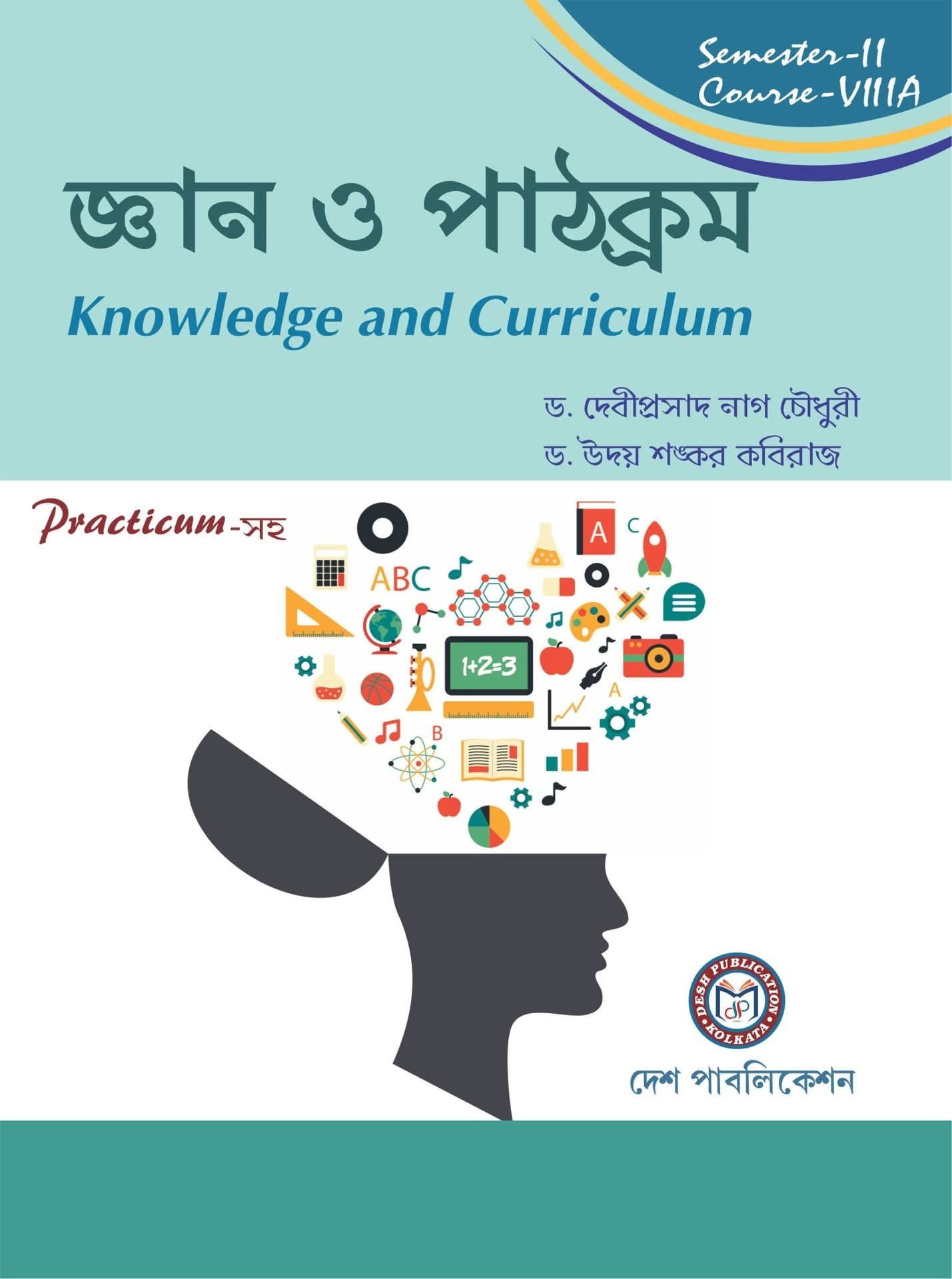 Gyan O Pathakram ( Knowledge and Curriculum) Sem - II