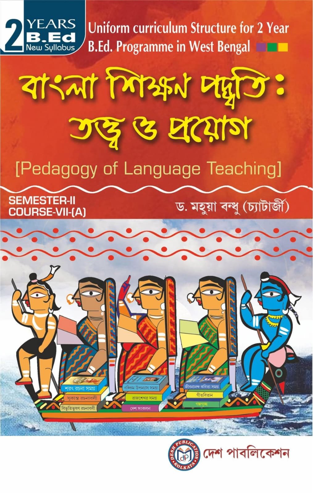 Bangla Sikkhan Paddhoti : Tatta O Prayog   Sem - II