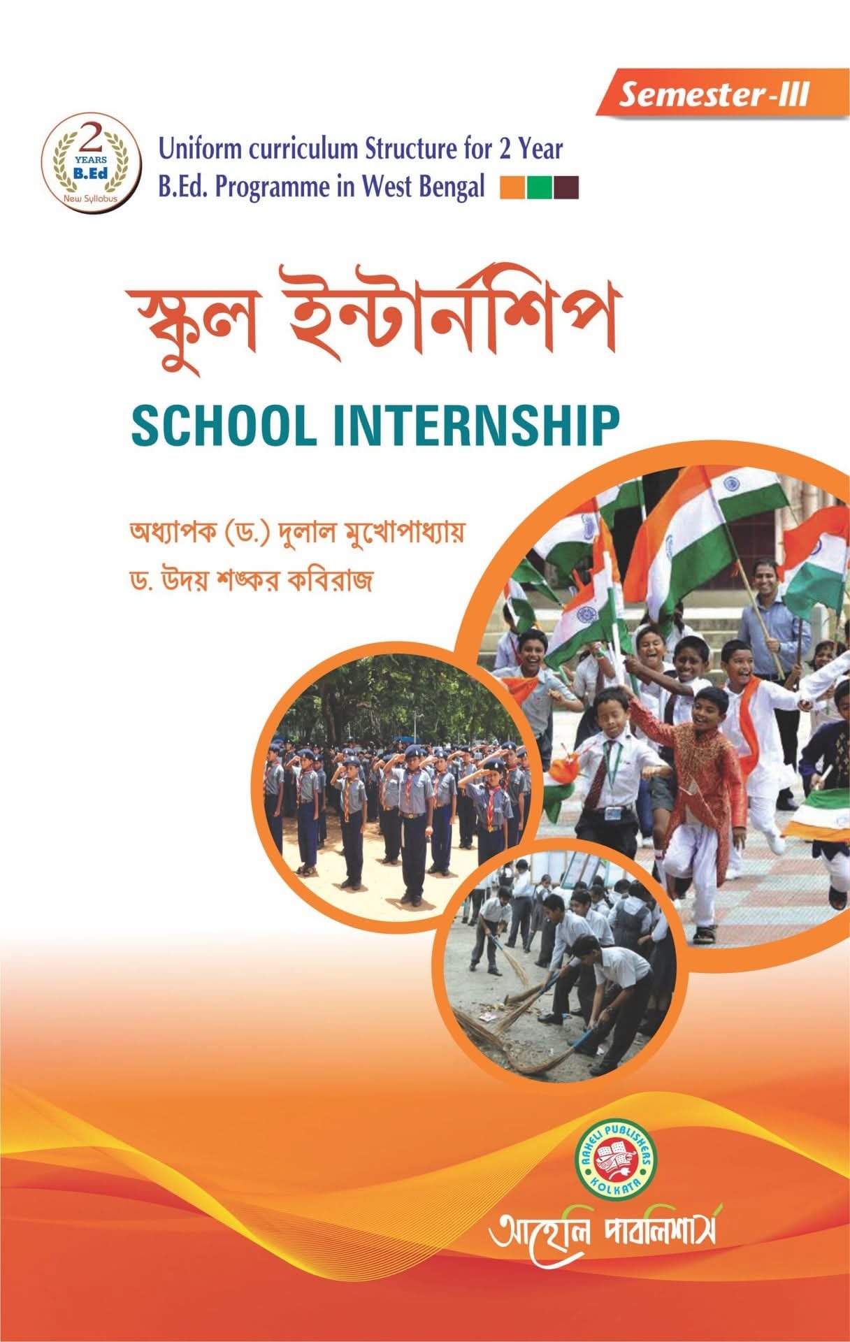 School Internship Sem - III ( Beng)