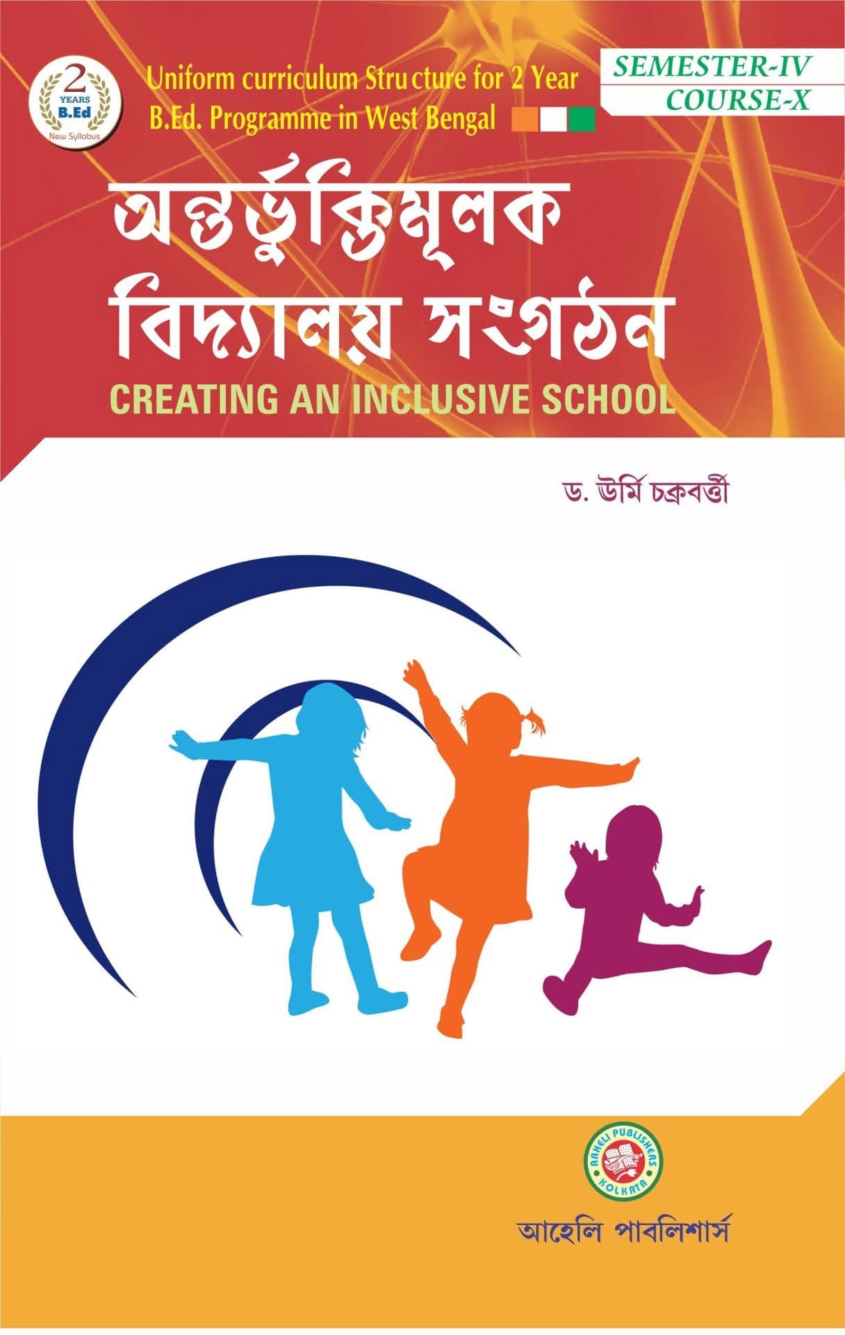 Antarbhuktimulak Vidyalaya Sangathan ( Creating an Inclusive School) Sem - IV