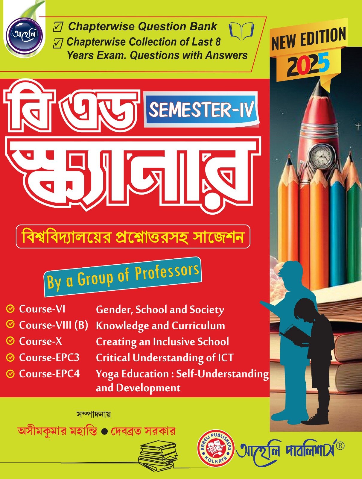 B.Ed Scanner (Sem -IV) Bengali 2025