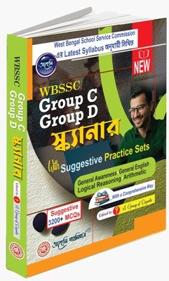 WBSSC GROUP C GROUP D SCANNER WITH SUGGESTIVE PRACTICE SETS