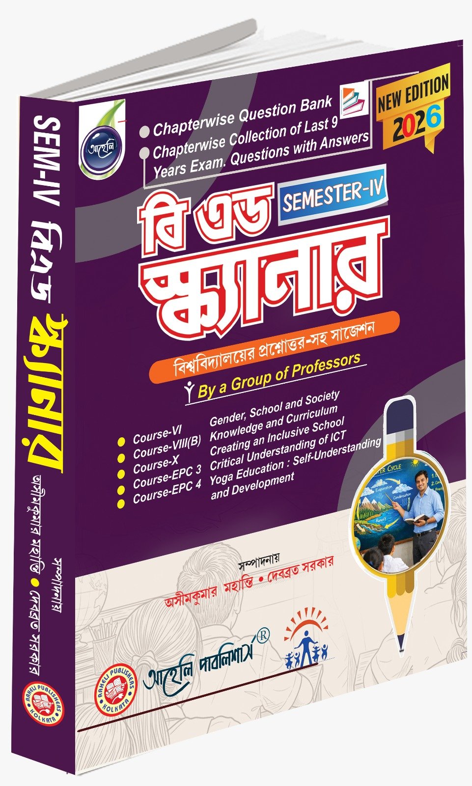 B.Ed Scanner (Sem -IV) Bengali Version 2026