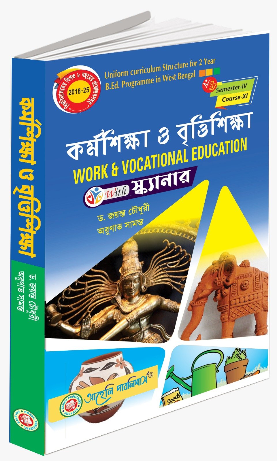 Karmosikkha O Brittisikkha (Work and Vocational Education)