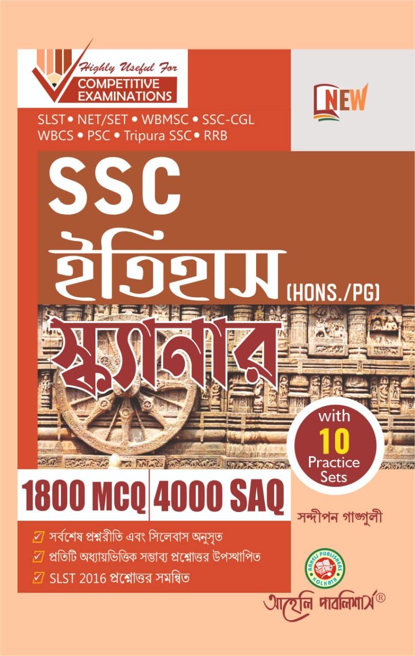 WBSSC ETIHAS SCANNER(HONS./PG)