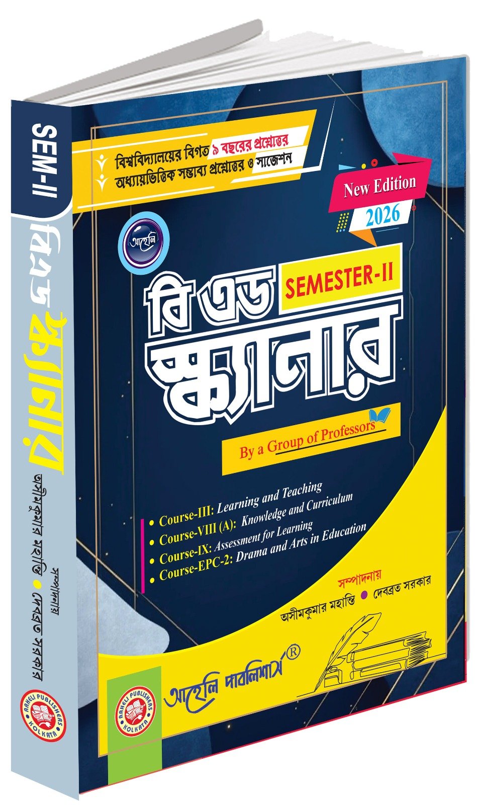 B.Ed Scanner Semester II 2026 (Bengali)
