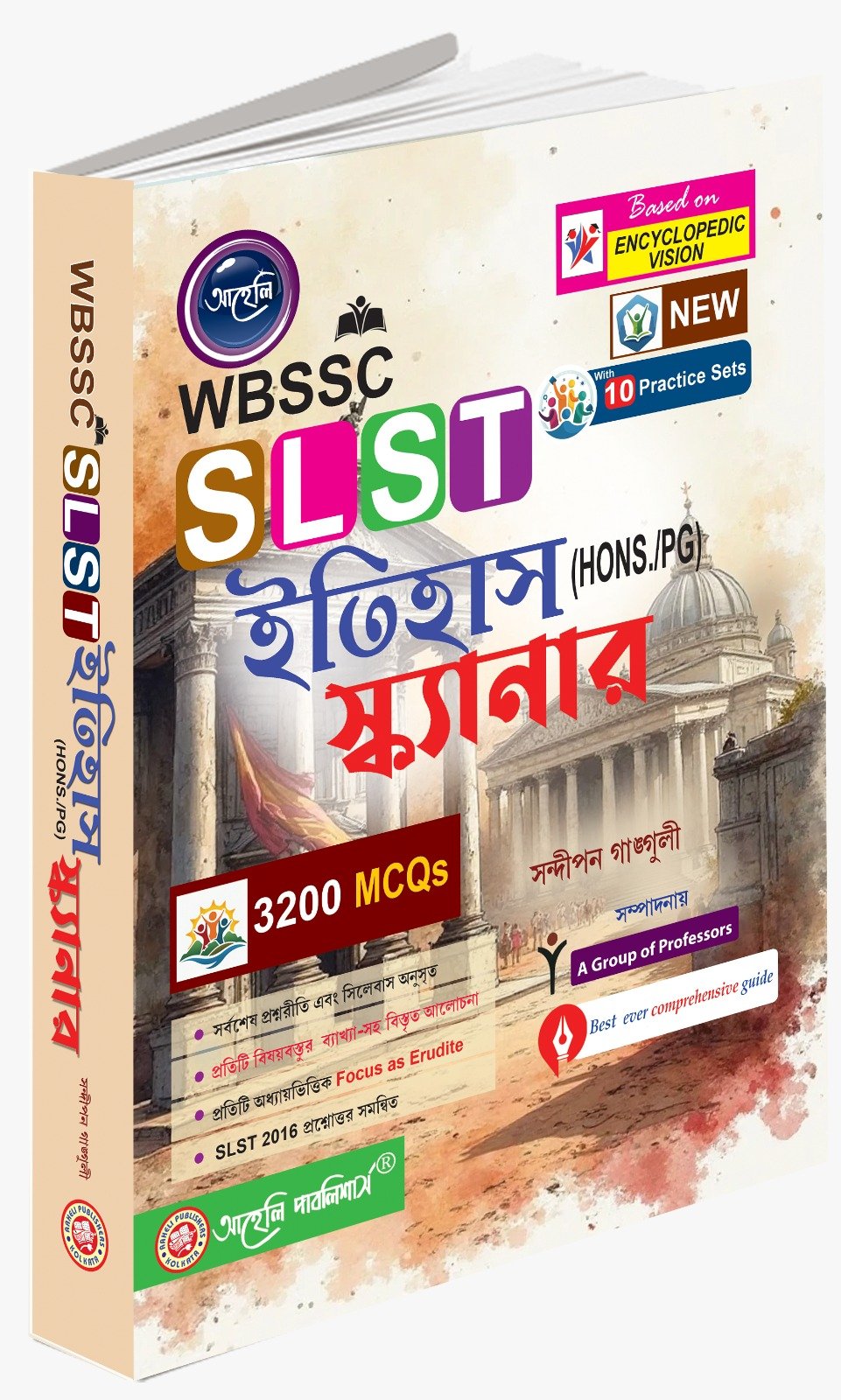 WBSSC SLST ETIHAS SCANNER(HONS./PG)