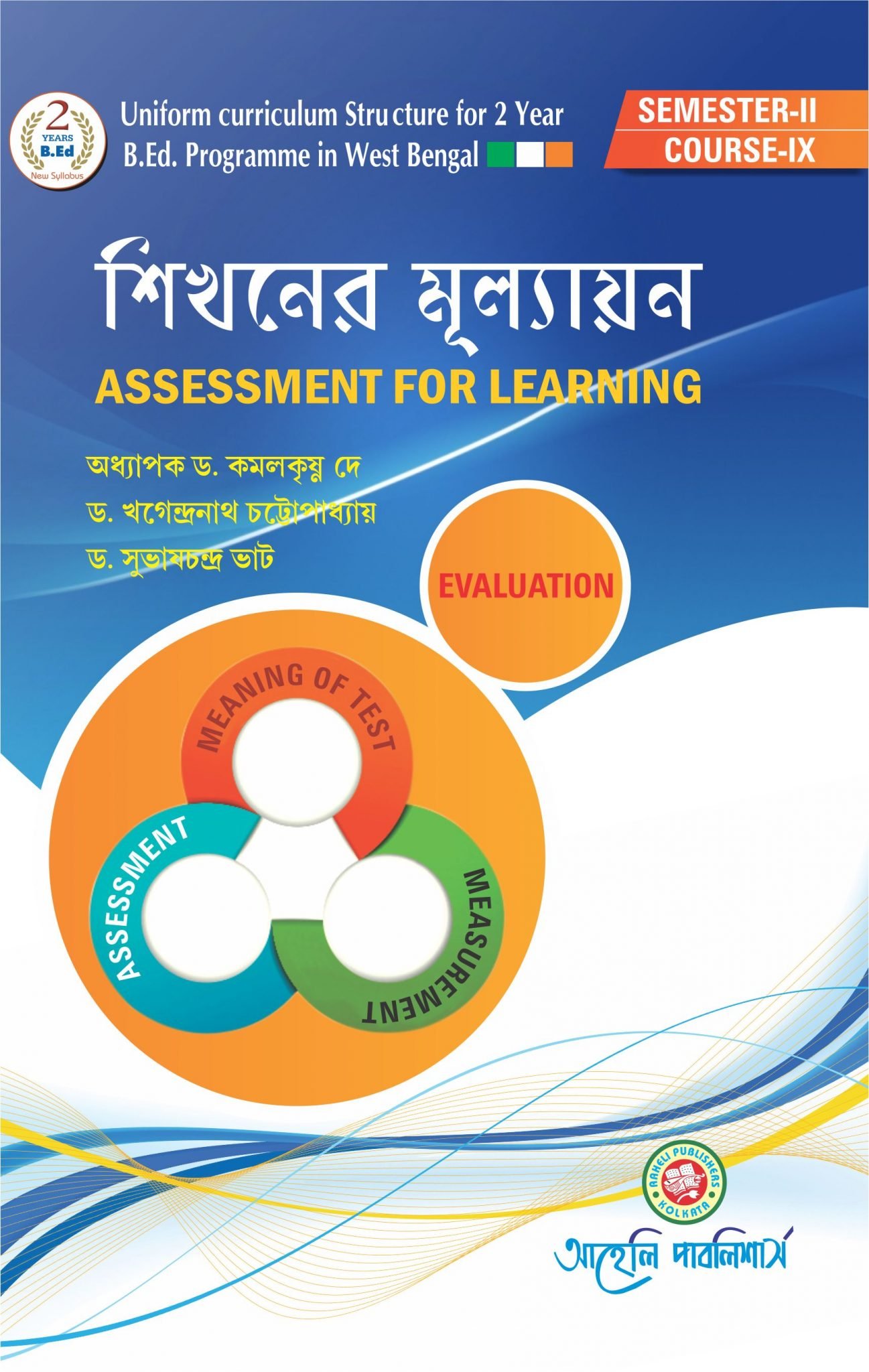 sikhoner-mullayan-assessment-for-learning-bengali-version-aaheli