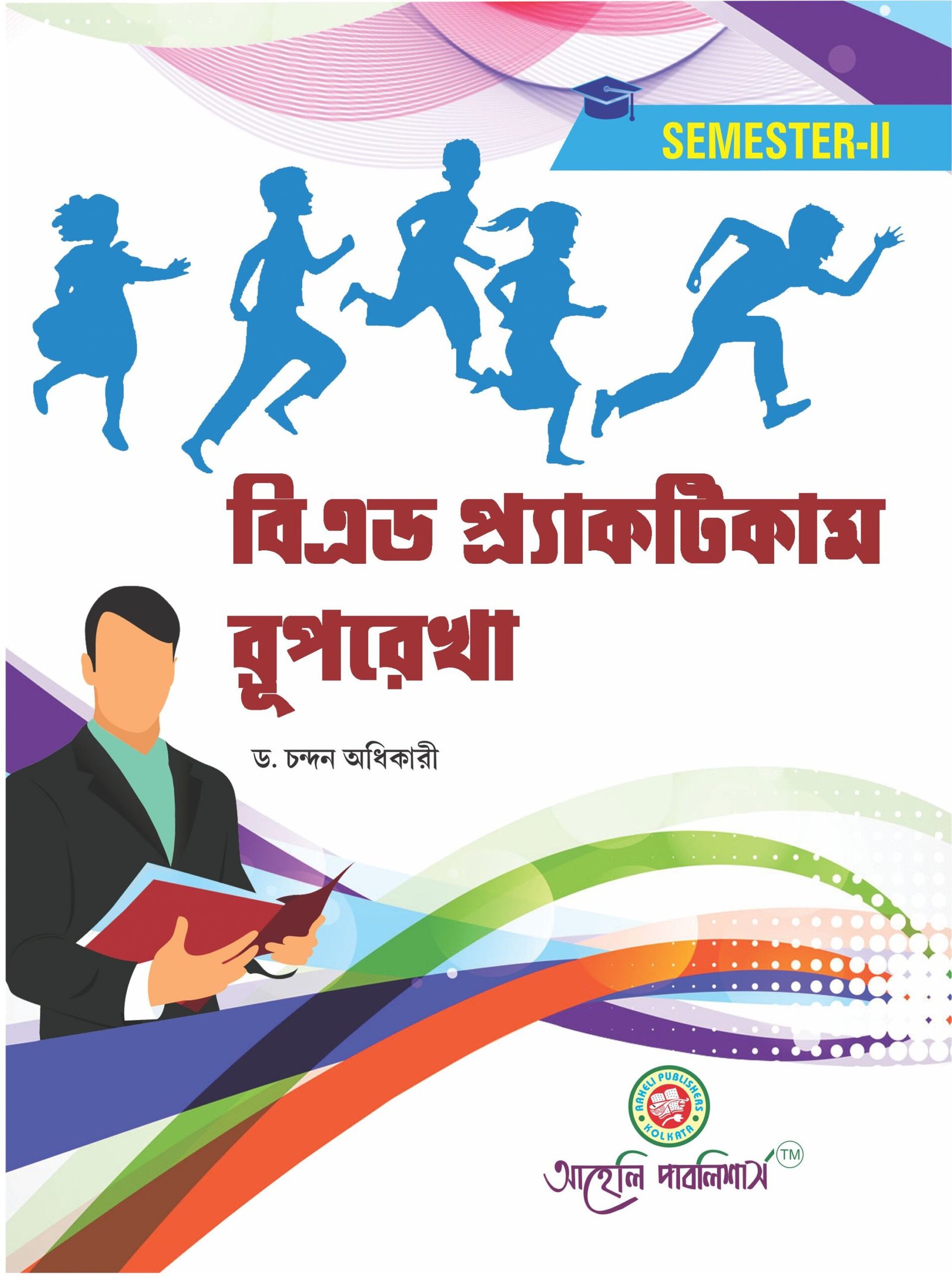 assignment submission b.ed practicum in bengali