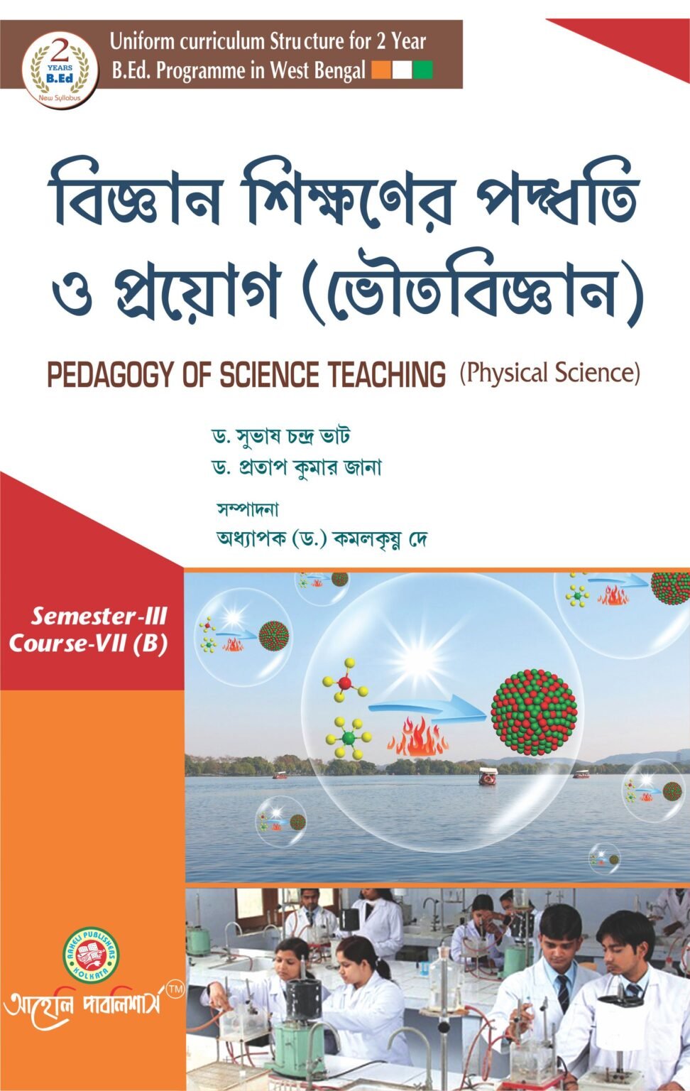 Bigyan Sikkhoner Padhoti O Prayog(Bhoutobigyan)-Pedagogy of Science ...